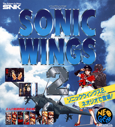 Sonic Wings (Japan)